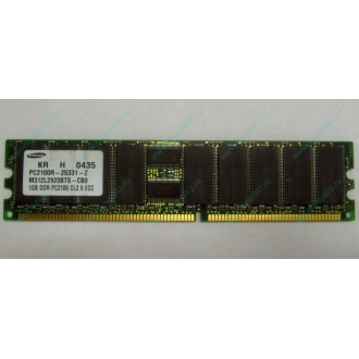 Серверная память 1Gb DDR1 в Липецке, 1024Mb DDR ECC Samsung pc2100 CL 2.5 (Липецк)