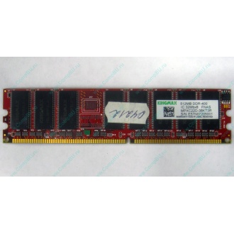 Серверная память 512Mb DDR ECC Kingmax pc-2100 400MHz (Липецк)