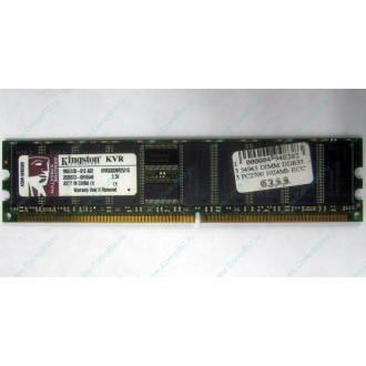 Серверная память 1Gb DDR Kingston в Липецке, 1024Mb DDR1 ECC pc-2700 CL 2.5 Kingston (Липецк)
