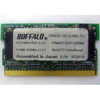 BUFFALO DM333-D512/MC-FJ 512MB DDR microDIMM 172pin (Липецк)