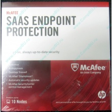 Антивирус McAFEE SaaS Endpoint Pprotection For Serv 10 nodes (HP P/N 745263-001) - Липецк