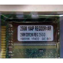 256 Mb DDR1 ECC Registered Transcend pc-2100 (266MHz) DDR266 REG 2.5-3-3 REGDDR AR (Липецк)