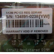 Модуль памяти 512Mb DIMM ECC Reg Transcend 133MHz (Липецк)