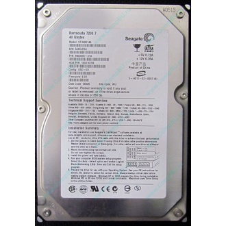 Жесткий диск 40Gb Seagate Barracuda 7200.7 ST340014A IDE (Липецк)