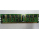 Память 256Mb DDR pc2700 (ассортимент) - Липецк