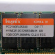 Hynix HYMD212G726BS4M-H AA IBM 1024 Mb DDR1 ECC Registered PC-2100 (266MHz CL2.5) PC2100R-25330 (Липецк)